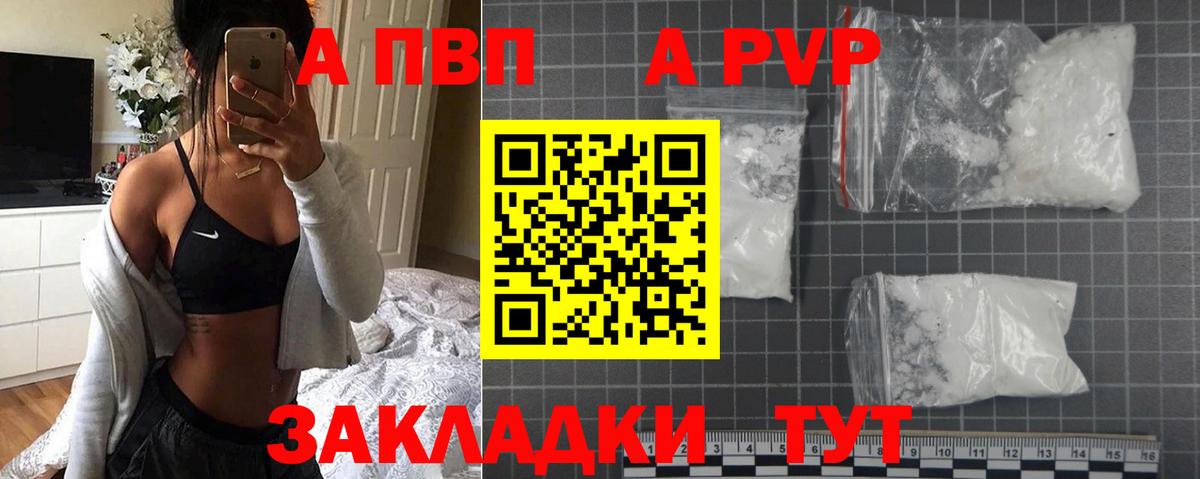 A PVP Crystall  Вход с VPN  Бийск  A PVP  APVP СК КРИС 