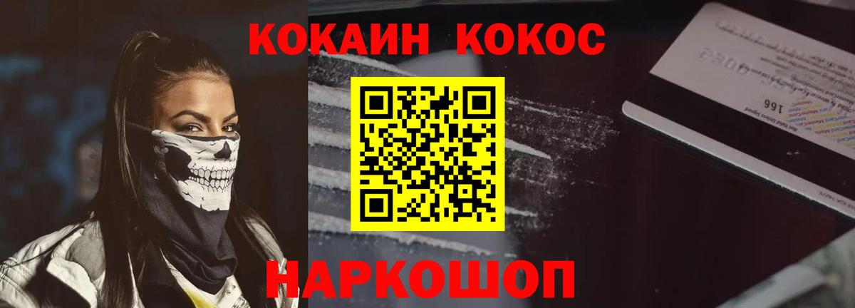 COCAIN Fish Scale  Вход с VPN  Бийск  COCAIN VHQ 