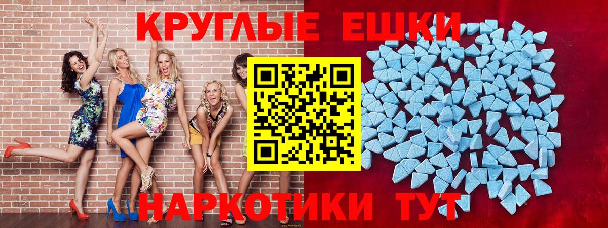 ЭКСТАЗИ 280мг  Ecstasy таблы  Ecstasy  Вход с VPN  Бийск 