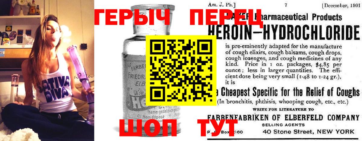 Героин гречка Бийск