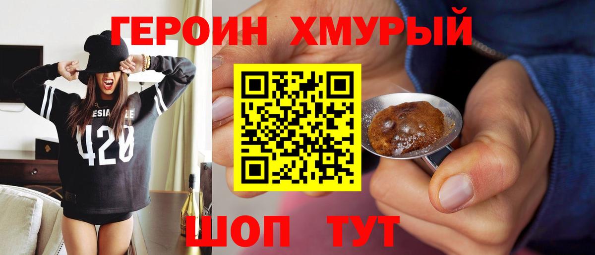 Бийск  ГЕРОИН Афган  Вход с VPN 