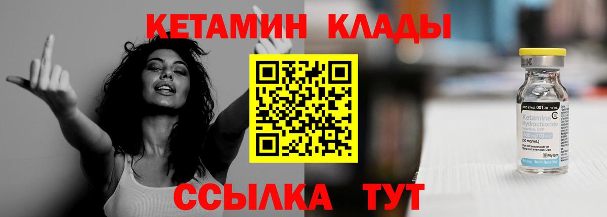 Бийск  площадка Telegram  Вход с VPN  КЕТАМИН ketamine  Кетамин ketamine 