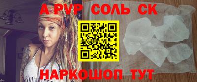 ALPHA PVP Лесосибирск
