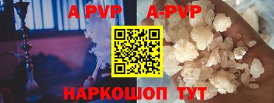 ALPHA PVP Лесосибирск