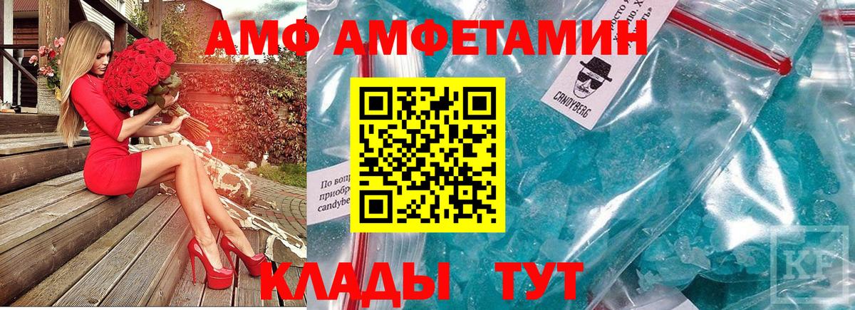 Первитин кристалл  Вход с VPN  Бийск  Первитин кристалл 