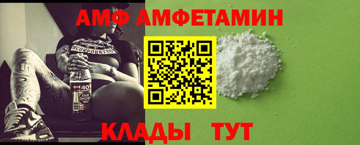 МЕТАМФЕТАМИН Methamphetamine Бийск