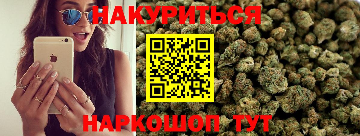МАРИХУАНА THC 21%  МАРИХУАНА план  Вход с VPN  Бийск  Шишки марихуана White Widow 